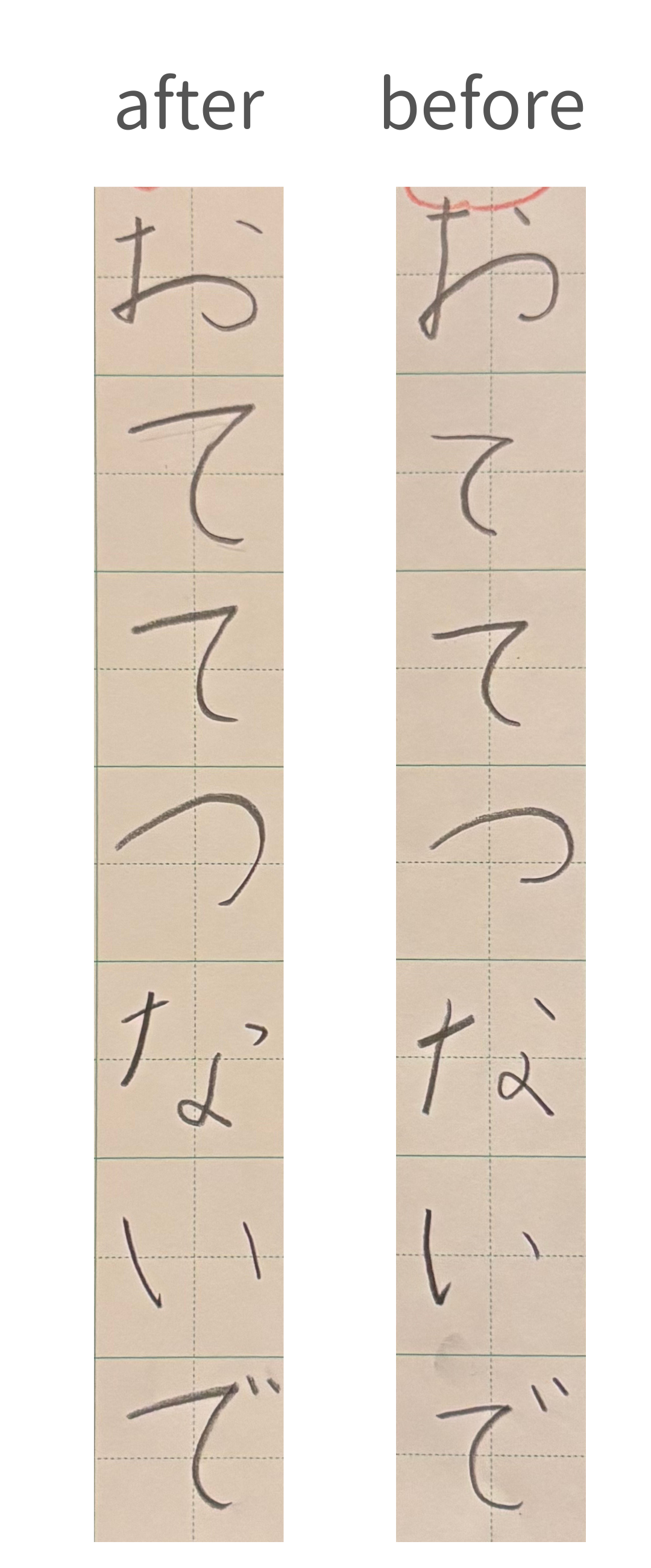 ビフォーアフター写真1